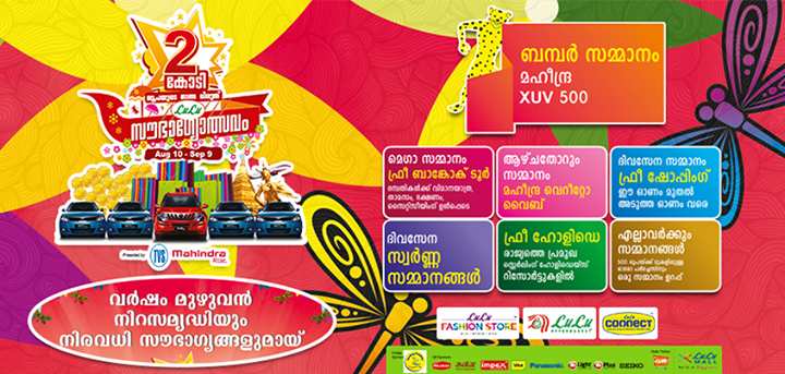 Lulu Mall Kochi Offers